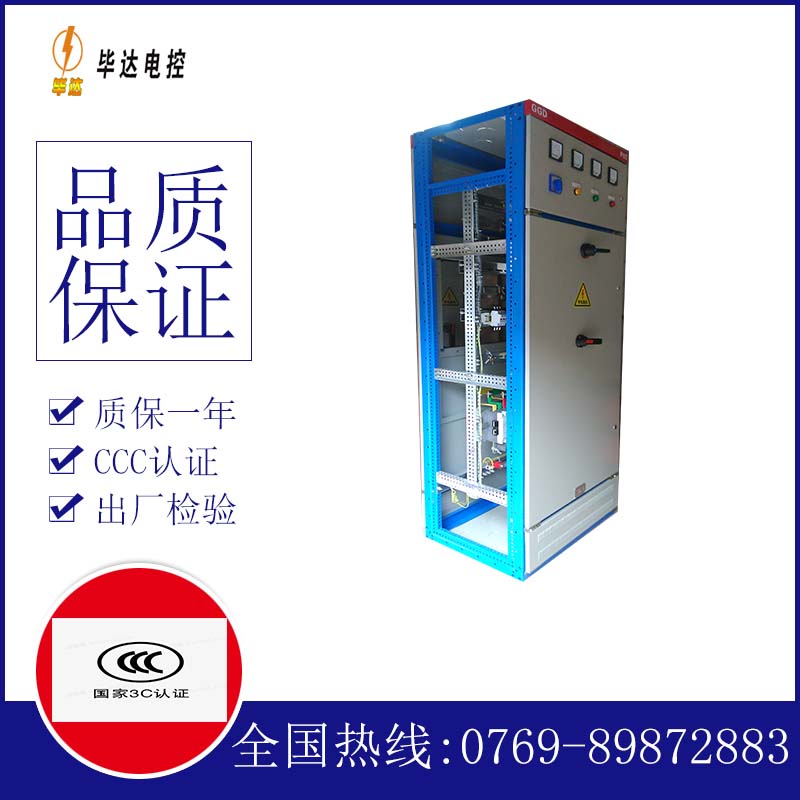 铜鼓GGD固定式开关柜