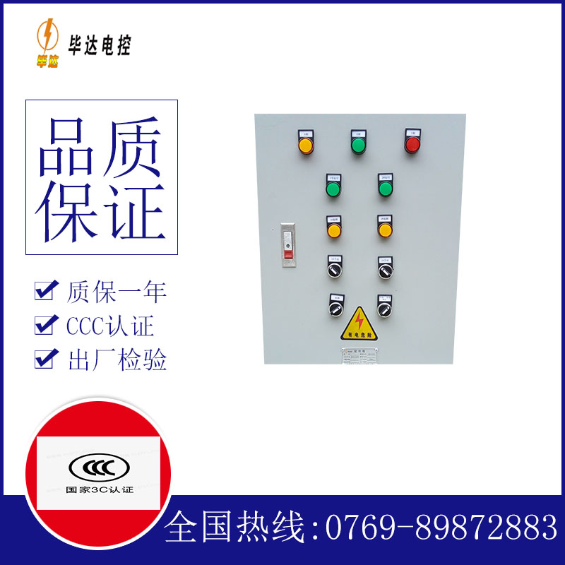 铜鼓水泵控制箱