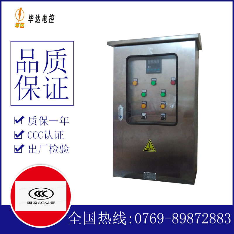 铜鼓路灯控制箱