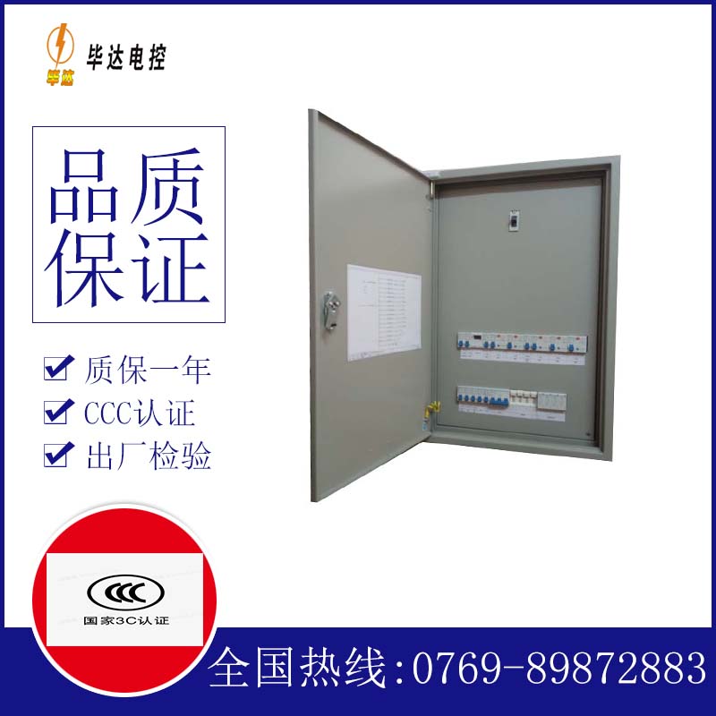 铜鼓照明控制箱